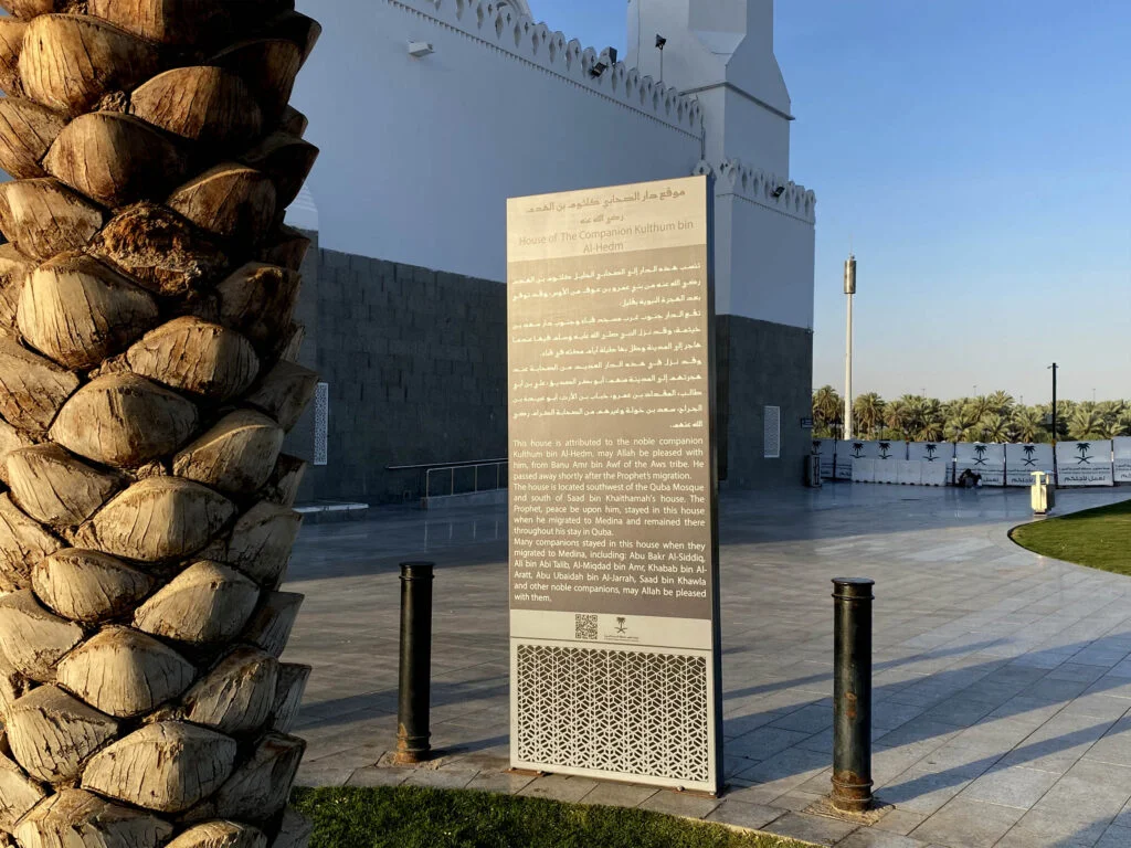 Dār Saʿd ibn Khaythamah (دار سعد بن خيثمة)