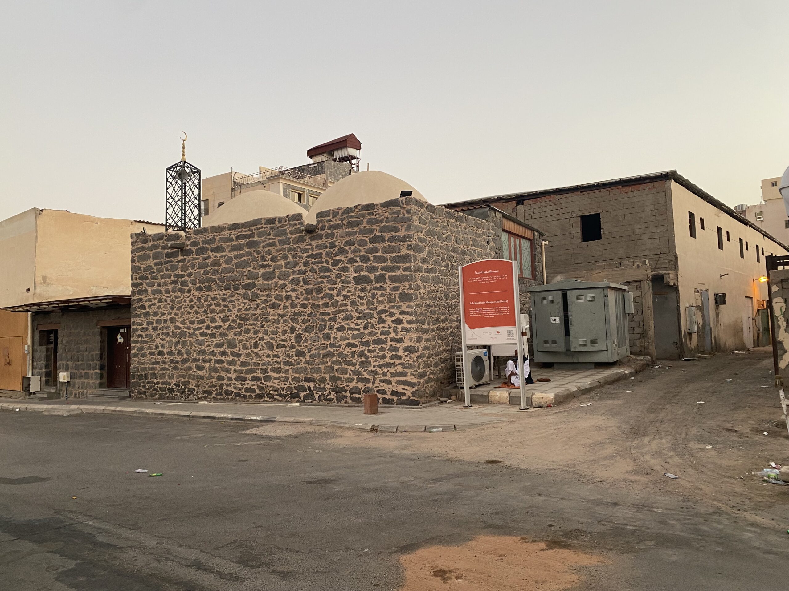 Masjid al-Shaykhayn (مسجد الشيخين)